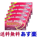 フェキソフェナジンAG 56錠 X 5個セット 花粉症薬 鼻炎薬