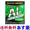 【第2類医薬品】アウゲAL 15ml 花粉症 目薬 かゆみ・結膜充血・アレルギー