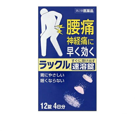 【第2類医薬品】ラックル速溶錠 12錠 アセトアミノフェン 市販薬のサムネイル
