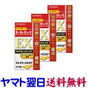 【第3類医薬品】クレマエースEXP 270錠 X 3個セット 眼精疲労 肩こり 腰痛 神経痛
