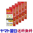 【第3類医薬品】クレマエースEXP 270錠 ×5個セット 眼精疲労 肩こり 腰痛 神経痛