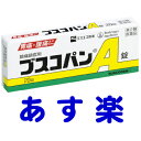 【リスク区分：第2類医薬品】市販薬　ブスコパンA錠は、胃腸の過度の緊張やけいれんによって起こる胃痛・腹痛・さしこみなどの痛みにすぐれた効果をあらわします。＜エスエス製薬＞【20錠入（20回分）】日本製／広告文責：株式会社チームワーク 075-255-4193