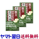 【第2類医薬品】漢方せき止めトローチS「麦門冬湯」 18錠 X 3個セット コタロー 小太郎漢方