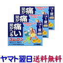 【第2類医薬品】コムロン 12錠 X 3個セット「コタロー」 芍薬甘草湯 こむらがえり 筋肉のけいれん
