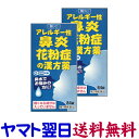 【第2類医薬品】花粉症鼻炎 小青竜湯エキス錠N「コタロー」84錠 X 2個セット