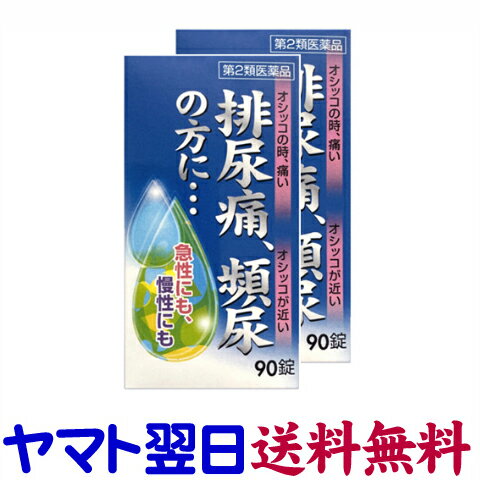 膀胱炎 五淋散エキス錠N「コタロー」90錠 X 2個セット ごりんさん ゴリンサン