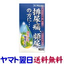 【第2類医薬品】膀胱炎 五淋散エキス錠N「コタロー」90錠 ごりんさん ゴリンサン