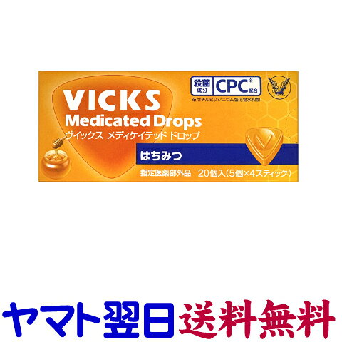 Rakuten - ヴィックス メディケイテッド ドロップ はちみつ 20個入 大正製薬