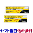 【指定第2類医薬品】エバージエルV軟膏 25g ×2個セット