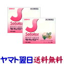 【第(2)類医薬品】サトラックス 分包 80包 X 2個セット(4)