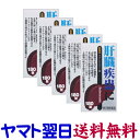 【第2類医薬品】ネオレバルミン錠 180錠 ×5個セット 肝臓疾患に 原沢製薬工業