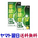 【第2類医薬品】チオセルエース錠 108錠 X 2個セット(辛夷清肺湯)蓄膿症 ちくのう症 鼻づまり 慢性鼻炎 副鼻腔炎 市販薬 原沢製薬