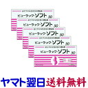 【第2類医薬品】ビューラック・ソフト 50錠 ×5個セット ラキソベロンと同じ有効成分の市販薬