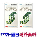 【指定第2類医薬品】スルーリベールA錠 100錠 ×2個セット 皇漢堂製薬