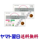 【第(2)類医薬品】ルートスルー 60包 X 2個セット 植物性便秘薬