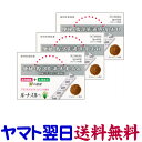 【第(2)類医薬品】ルートスルー 60包 X 3個セット 植物性便秘薬