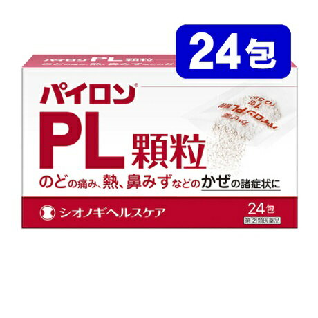 第(2)類医薬品 パイロンPL顆粒24包アセトアミノフェン配合市販薬シオノギ