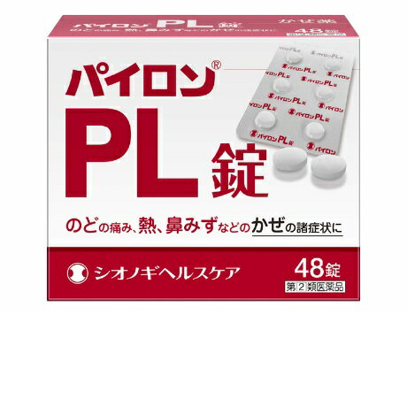 第(2)類医薬品 パイロンPL錠48錠アセトアミノフェン配合市販薬シオノギ