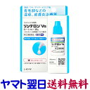 【第(2)類医薬品】リンデロンVsローション 10g vg 市販薬 ステロイド剤 ベタメタゾン吉草酸エステル配合