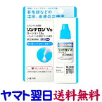 【第(2)類医薬品】リンデロンVsローション 10g vg 市販薬 ステロイド剤 ベタメタゾン吉草酸エステル配合