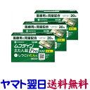 【第2類医薬品】ムコダイン去たん錠Pro500 20錠 X 3個セット 去痰薬 シオノギヘルスケア