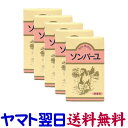 ソンバーユ 無香料 70ml ×5個セット 薬師堂