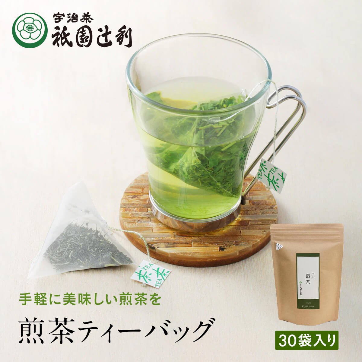 京都 宇治茶 煎茶ティーバッグ3g ×30袋 煎茶 お茶 高級 日本茶 専門店 お取り寄せ 京都 老舗お茶屋 グリーンティー グリーンティ 茶 内祝い 彼岸 ギフト お供え 粗供養 香典返し 御供 残暑見舞 帰省みやげ 帰省土産 京都土産 祇園辻利