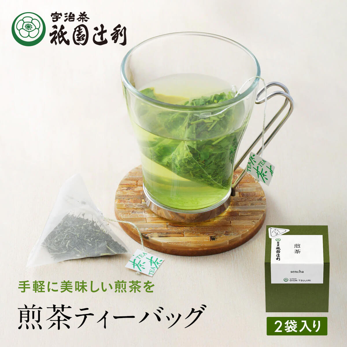 京都 宇治茶 煎茶ティ