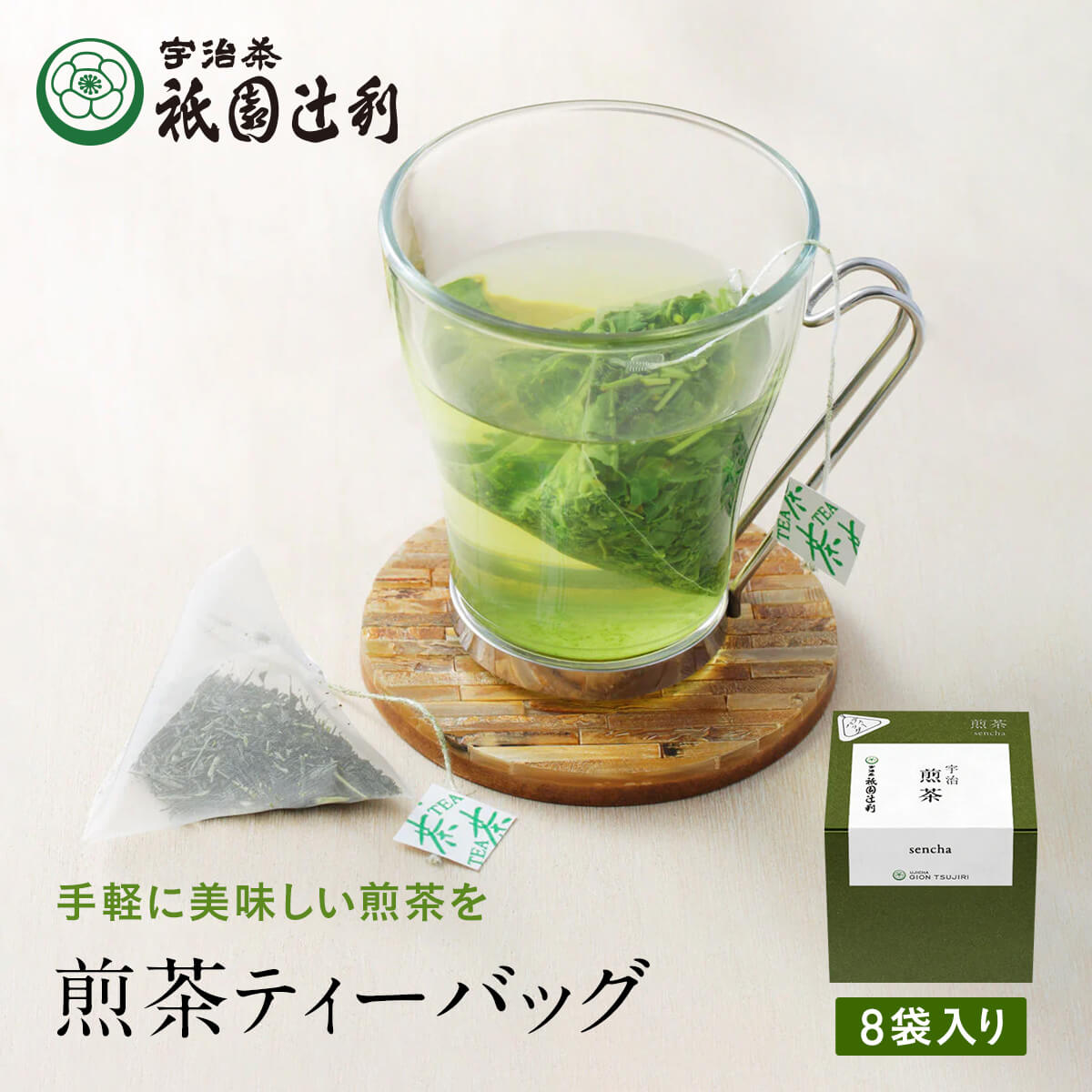 【期間限定P5倍】 京都 宇治茶 煎茶ティーバッグ 3g ×8袋 煎茶 お茶 高級 日本茶 専門店 お取り寄せ 京都 老舗お茶屋 グリーンティー グリーンティ 茶 内祝い 彼岸 ギフト お供え 粗供養 香典返し 御供 残暑見舞 帰省みやげ 帰省土産 京都土産 祇園辻利