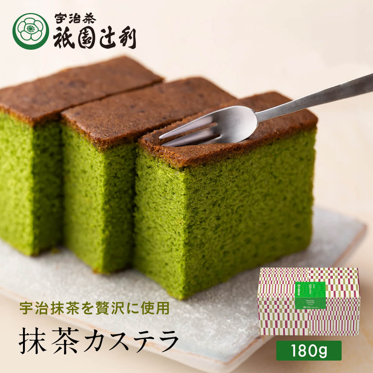 抹茶カステラ 180g 祇園