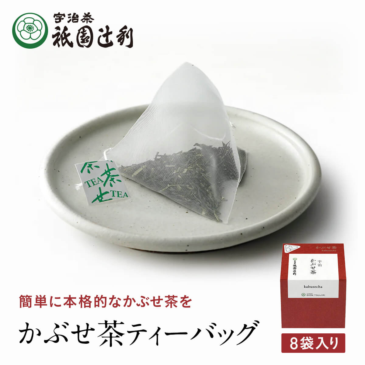 京都 宇治茶 かぶせ茶