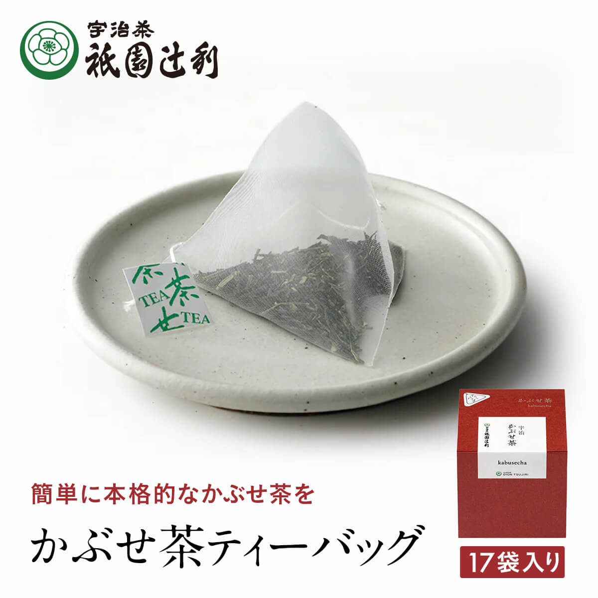 京都 宇治茶 かぶせ茶