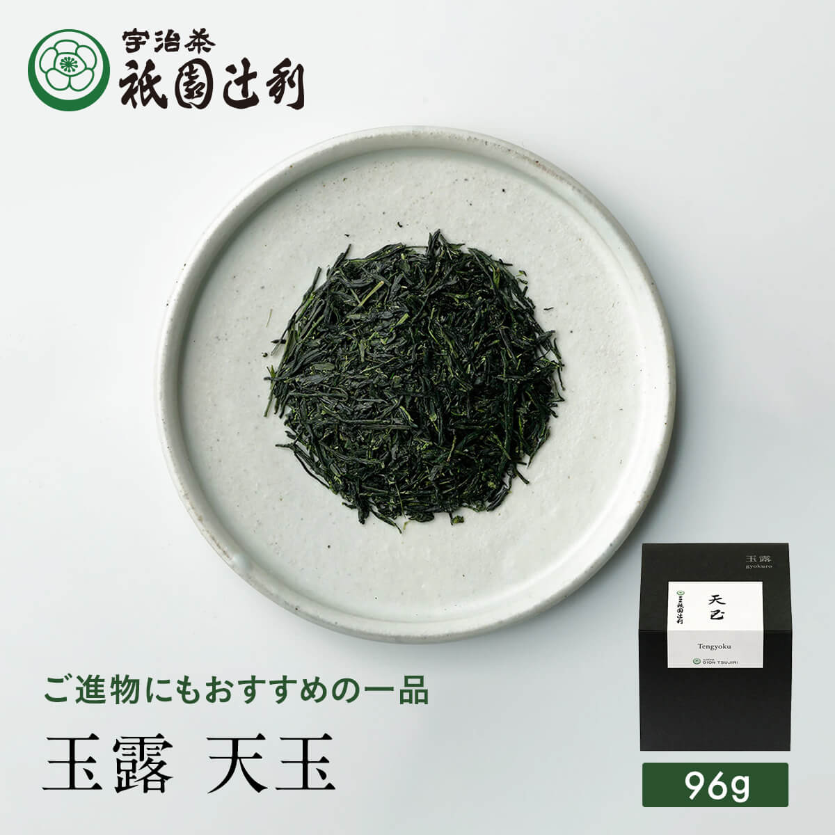 京都 宇治茶 玉露 天玉