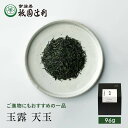 宇治茶 京都 宇治茶 玉露 天玉 96g 玉露 お茶 高級 日本茶 専門店 お取り寄せ 京都 老舗お茶屋 グリーンティー グリーンティ 茶 内祝い 彼岸 ギフト お供え 粗供養 香典返し 御供 残暑見舞 帰省みやげ 帰省土産 京都土産 祇園辻利