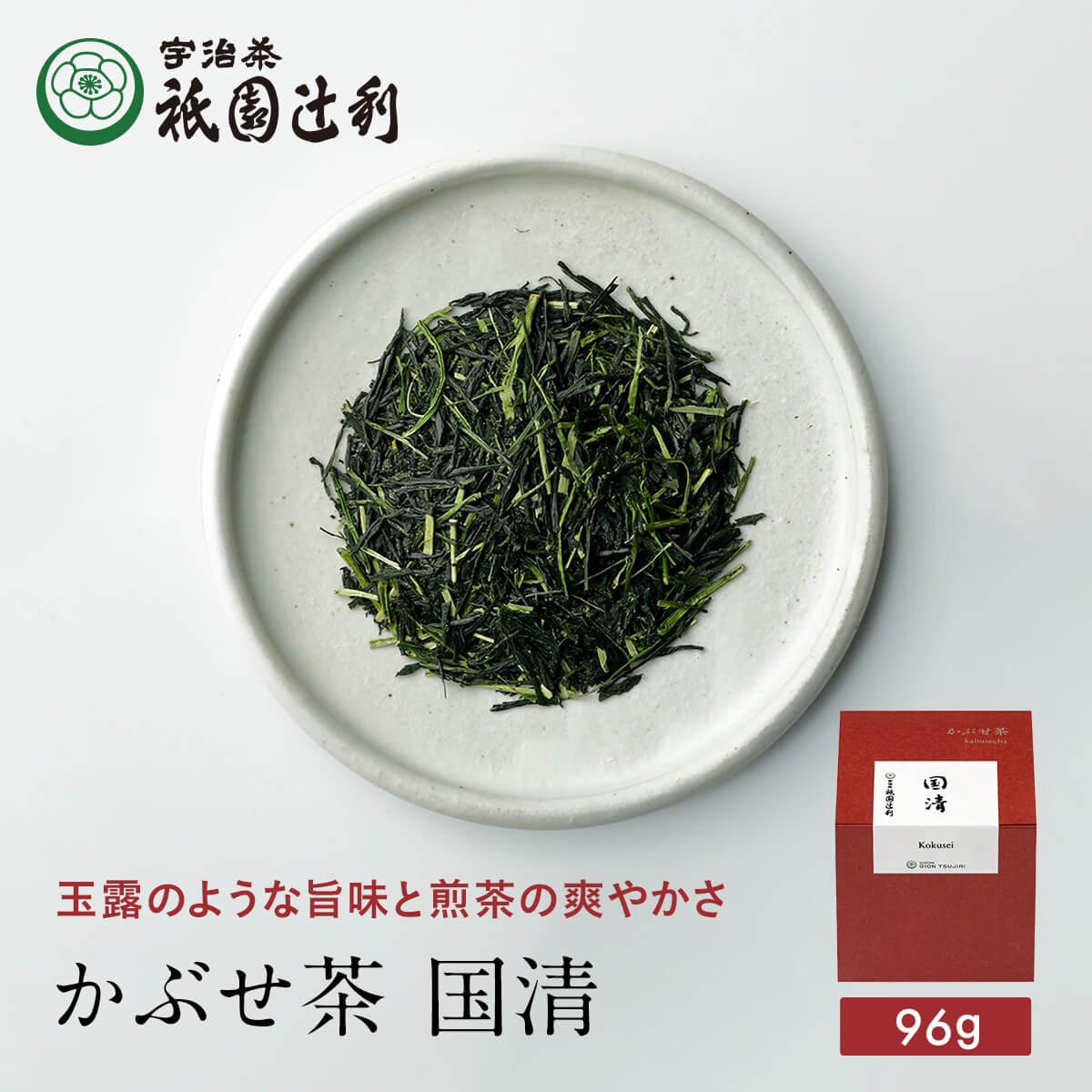 京都 宇治茶 かぶせ茶 