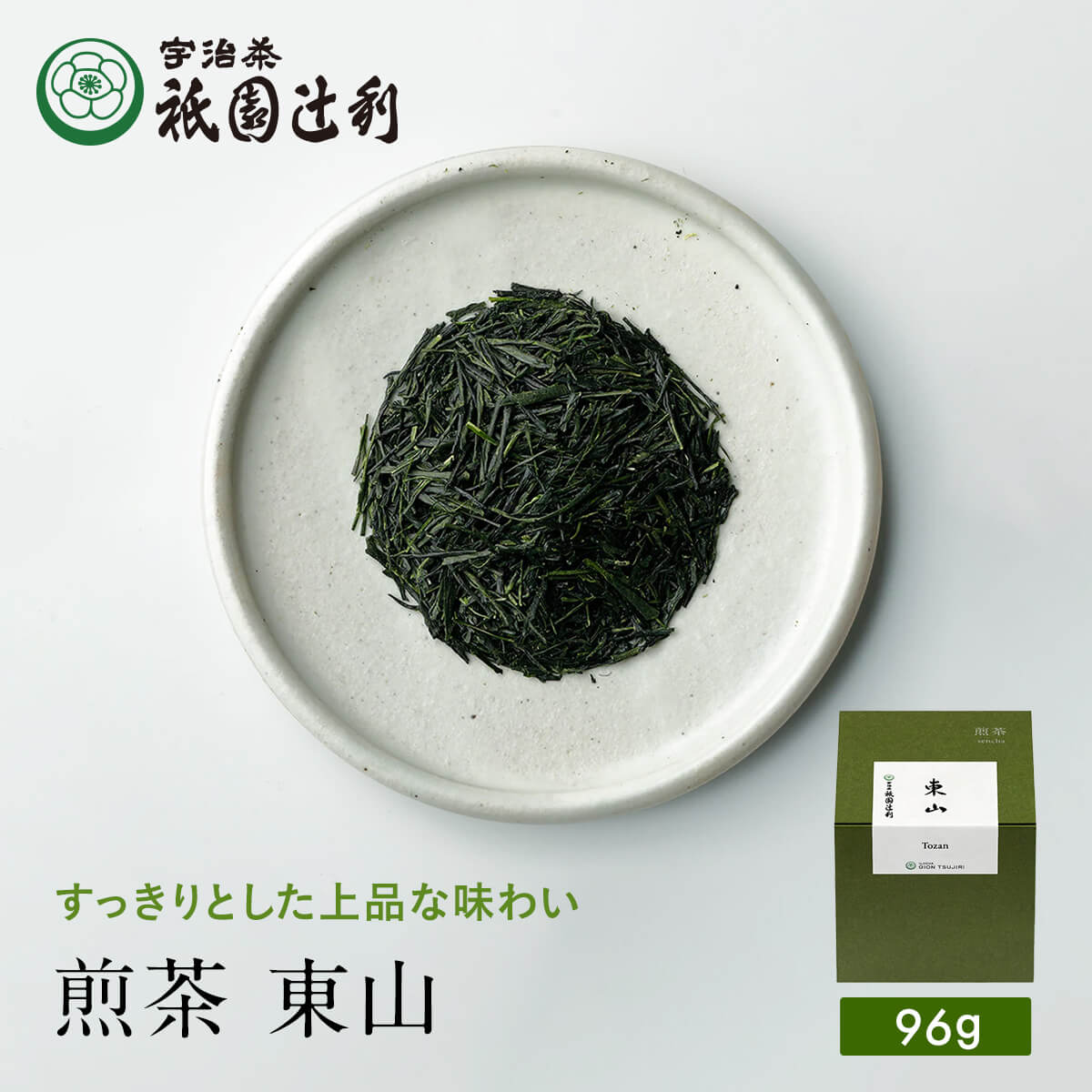 京都 宇治茶 煎茶 東山