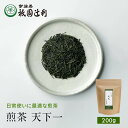 宇治茶 京都 宇治茶 煎茶 天下一 200g 煎茶 お茶 高級 日本茶 専門店 お取り寄せ 京都 老舗お茶屋 グリーンティー グリーンティ 茶 内祝い 彼岸 ギフト お供え 粗供養 香典返し 御供 残暑見舞 帰省みやげ 帰省土産 京都土産 祇園辻利