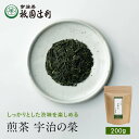 宇治茶 京都 宇治茶 煎茶 宇治の榮 200g 煎茶 お茶 高級 日本茶 専門店 お取り寄せ 京都 老舗お茶屋 グリーンティー グリーンティ 茶 内祝い 彼岸 ギフト お供え 粗供養 香典返し 御供 残暑見舞 帰省みやげ 帰省土産 京都土産 祇園辻利