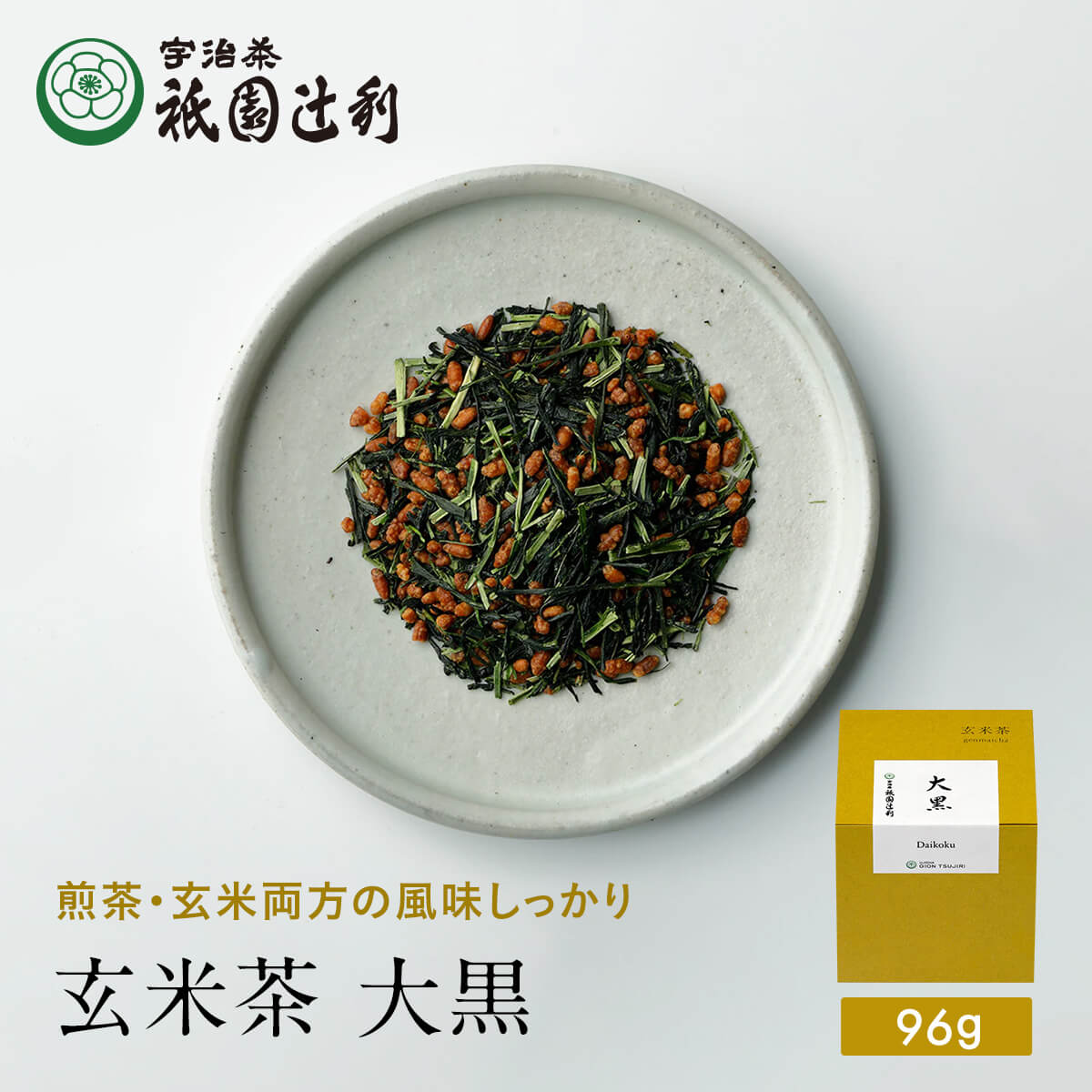 京都 宇治茶 玄米茶 大