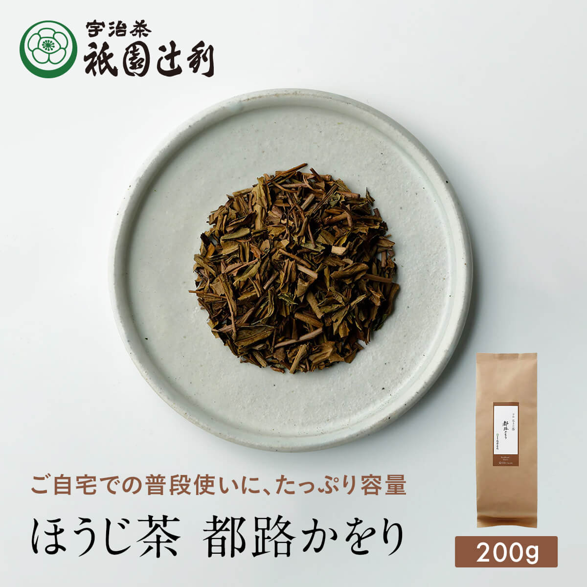 京都 宇治茶 ほうじ茶 