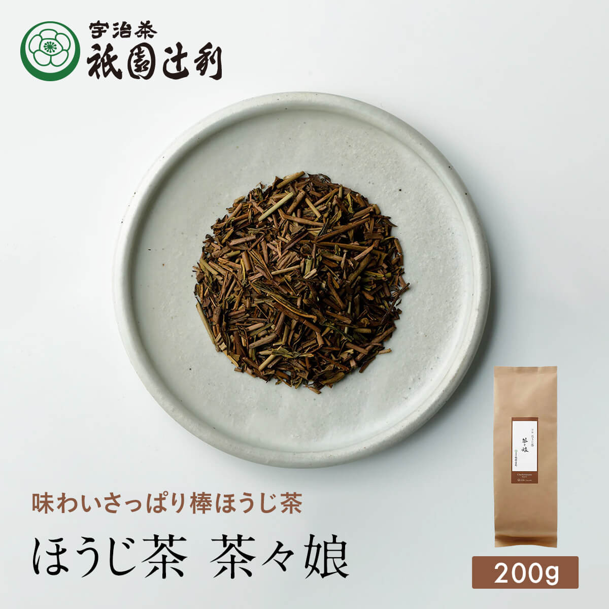 京都 宇治茶 ほうじ茶 