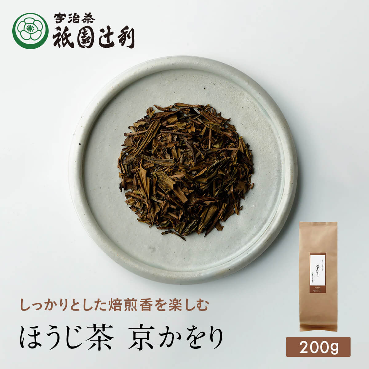 京都 宇治茶 ほうじ茶 