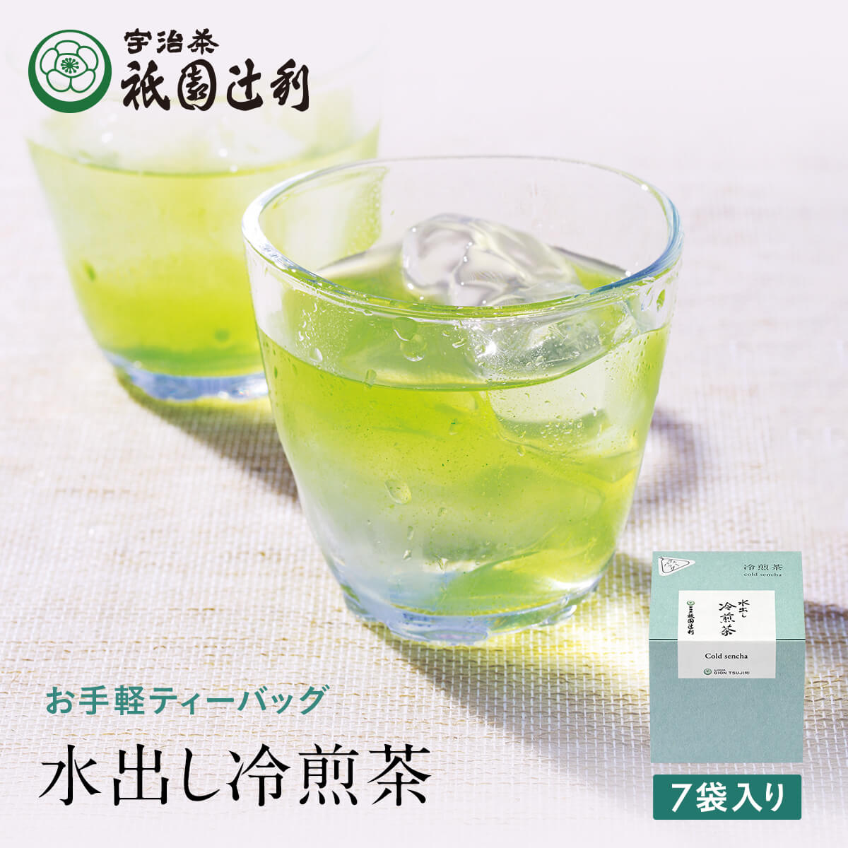 宇治茶 京都 宇治茶 冷煎茶ティーバッグ 5g×7袋 煎茶 お茶 高級 日本茶 専門店 お取り寄せ 京都 老舗お茶屋 グリーンティー 茶 内祝い 彼岸 ギフト お供え 粗供養 香典返し 御供 帰省みやげ 帰省土産 京都土産 祇園辻利