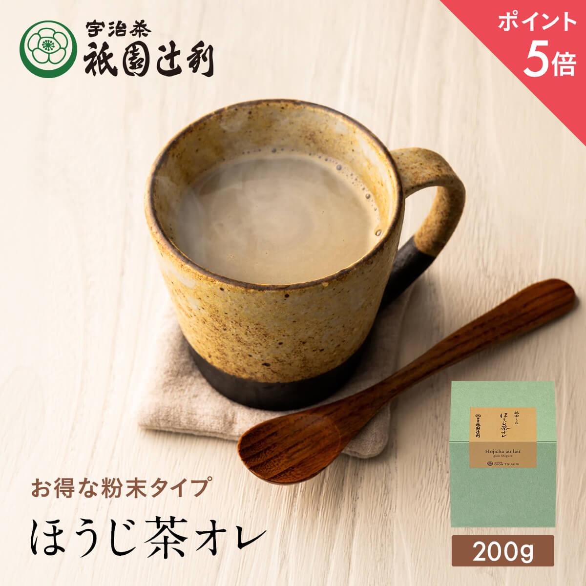 【期間限定P5倍】 京都 宇治茶 ほうじ茶オレ 200g ほうじ茶 ほうじ茶オレ お茶 高級 日本茶 お取り寄せ 京都 老舗お茶屋 茶 内祝い ギフト 香典返し 御供 帰省みやげ 帰省土産 京都土産 祇園辻利のサムネイル