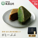 【期間限定P5倍】 がとーぶぶ フィナンシェ 6個箱入り 抹茶 ほうじ茶 各3個 スイーツ お茶 宇治茶 お菓子 焼き菓子 洋菓子 和スイーツ 京都 宇治抹茶 バレンタイン ホワイトデー お返し 高級 和風 プレゼント ギフト 贈り物 お取り寄せ 祇園辻利