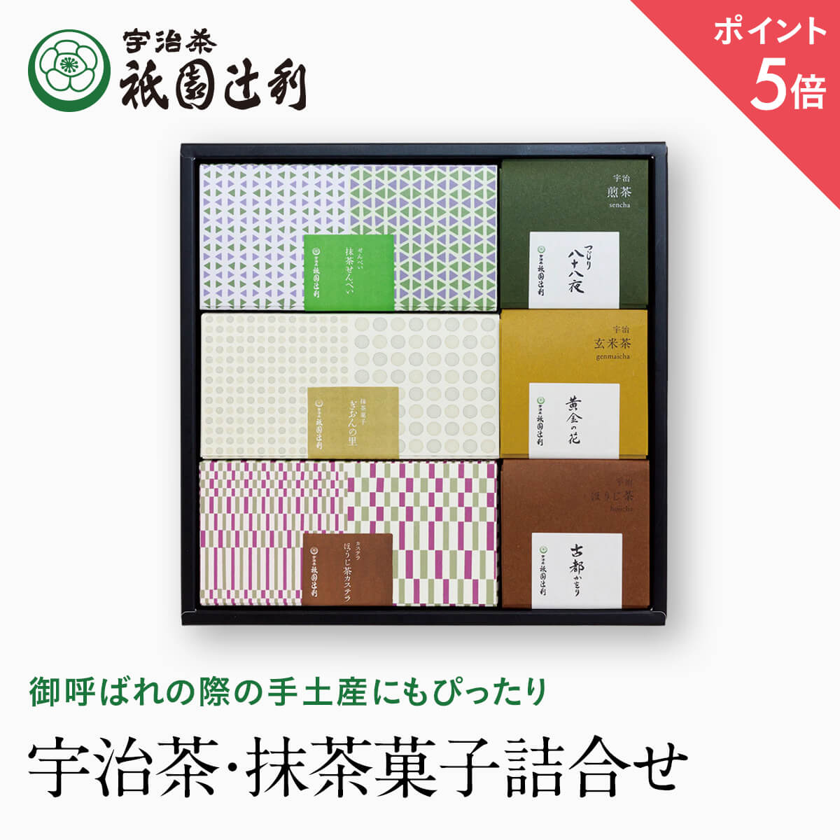 ＼最大500円OFFクーポン／ 4日20:00~11日9:59 【抹茶せんべい含む保留】ギフト 宇治茶・抹茶菓子詰合せ お菓子 お茶 抹茶 高級 出産 贈り物 内祝い お返し お祝 スイーツ お取り寄せ おしゃれ 和風 職場 和菓子 ギフト お供え 粗供養 香典返し 御供 祇園辻利のサムネイル