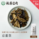 【期間限定P5倍】 京都 宇治茶 京番茶 300g 番茶 お茶 高級 日本茶 専門店 お取り寄せ 京都 老舗お茶屋 グリーンティー グリーンティ 茶 内祝い 彼...