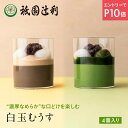 【9/4-11★P10倍★要エントリー】 白玉むうす 4個入 (送料無料) 新商品 白玉むうす ケーキ 日本茶 おとりよせ おもたせ 新茶 お中元 お茶 京都 ...