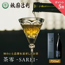 【期間限定P5倍】 京都 宇治茶 茶零 750ml 緑茶 祇園辻利 お茶 高級 日本茶 京都 抹茶 宇治抹茶 宇治茶 グリーンティー グリーンティ 茶 京都土産 ボトル ボトリングティー ギフト プレゼント お取り寄せ 贈り物 自宅用(4)