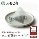 京都 宇治茶 かぶせ茶ティーバッグ 3g×8袋 かぶせ茶 お茶 高級 日本茶 専門店 お取り寄せ 京都 老舗お茶屋 グリーンティー 茶 内祝い 彼岸 ギフト お供え 粗供養 香典返し 御供 帰省みやげ 帰省土産 京都土産 祇園辻利